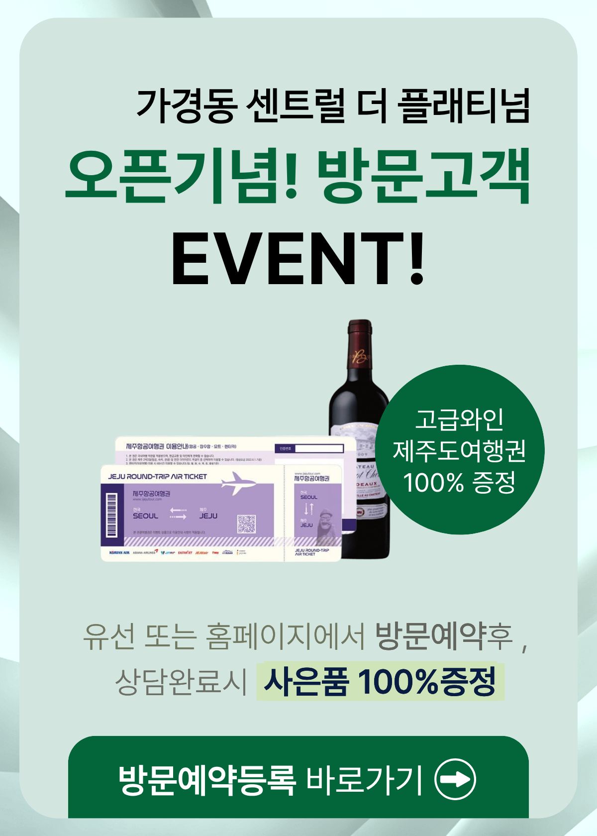 가경동 엑소디움센트럴 모델하우스 안내